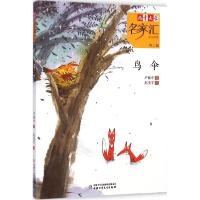 正版新书]鸟伞卢振中9787514819441