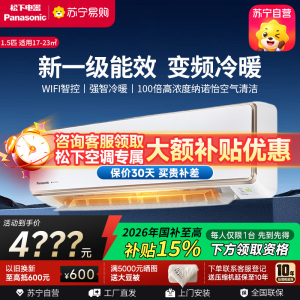松下空调1.5匹挂壁式空调挂机 新一级能效 100倍纳诺怡 自清洁 WIFI 松下原装压缩机电辅加热CA35K410NQ