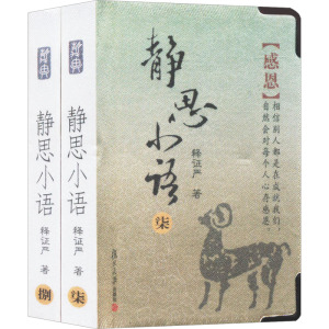 静思小语(柒、捌)