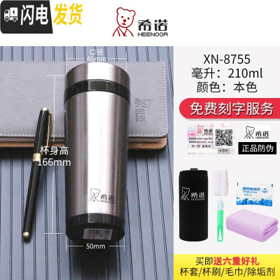三维工匠保温杯男士大容量便携泡茶杯子商务车载办公304不锈钢杯 XN8755-本色-210-无滤网偏小