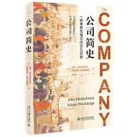 音像公司简史约翰·米克尔思韦特;阿德里安·伍尔德里奇