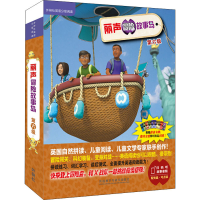 [M]丽声冒险故事岛 第六级(全9册)-9787513535410