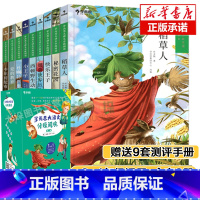[3-4年级 9册]学而思大语文分级阅读第二辑 [正版]学而思大语文分级阅读全套一二三四五六年级小学生课外阅读书籍故事书