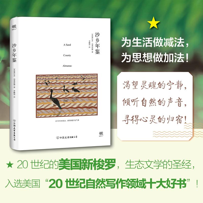 [M]沙乡年鉴-9787505741188