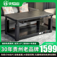 火焰山电暖桌茶几升降取暖桌长方形移动多功能餐桌家用四面取暖烤火桌
