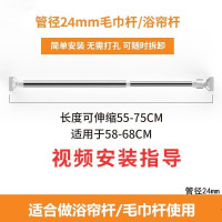 不锈钢晾衣杆免打孔伸缩杆晾衣架浴帘杆卧室窗帘杆阳台晒挂衣杆 三维工匠 65-105cm管径30大脚板款浴杆