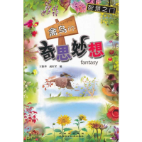 正版新书]智慧之门禽鸟的奇思妙想成红军 等编9787536952003