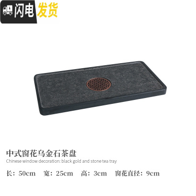 三维工匠整块乌金石石头茶盘泡茶具套装家用简约全自动烧水壶一体小茶台 50X25-窗花茶盘