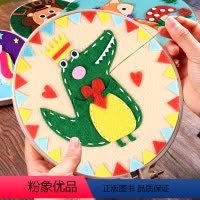 [正版]绣绷画·鳄鱼王子儿童益智专注力训练书幼儿趣味小手工制作3-6岁diy玩具园宝宝亲子互动游戏书礼品立体粘贴画刺绣