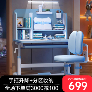 儿童学习桌书桌小学生家用作业写字课桌椅组合套装可升降