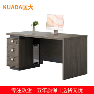 匡大办公桌 现代简约员工桌1.4米单人位职员桌 KDT-10D1410