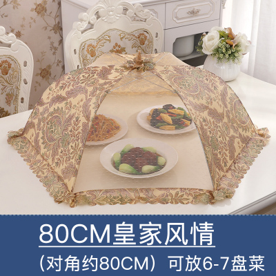 家用防尘罩遮菜伞饭菜罩子防苍蝇盖菜罩折叠拆洗餐桌罩剩菜食物饭罩80CM皇家风情