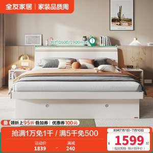 全友家居现代轻奢木纹卧室高箱储物床温馨置物小户型卧室大床高箱床