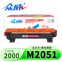 众威硒鼓M2051支