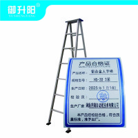 御升阳 铝合金人字梯 H5-30 3米/个