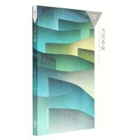 [N]当代小说/百科通识文库-9787521332841