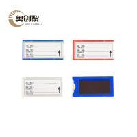 奥创黎 磁性标牌40*80mm 个