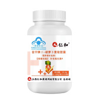 仁和维生素a软胶囊β胡萝卜素100粒儿童正品官方旗舰搭叶黄素