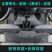 [补贴10%]五菱荣光新卡小卡脚垫双排1.8全包围改装内饰配件1.5小卡单排脚垫