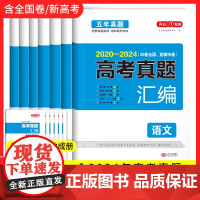开心 [高考真题汇编]5年真题试卷历年真题全国卷命题特点 人教版