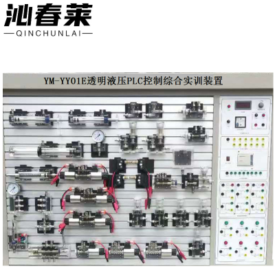 沁春莱 液压实训台配件 36件套 套