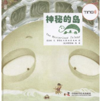诺森神秘的岛夏忠波9787504664105中国科学技术出版社