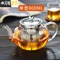三维工匠耐热玻璃茶壶煮茶壶透明过滤茶具套装泡茶壶功夫煮茶器黑茶电陶炉 P-008单壶600