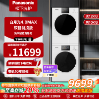 松下白月光4.0MAX洗烘套装12kg家用纯平全嵌全自动变频热泵除毛烘N571T+N571TR