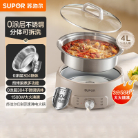 苏泊尔(SUPOR)0涂层不锈钢电火锅 分体电煮锅 火锅专用锅 家用多功能电热锅 4L涮肉锅 H40YK780