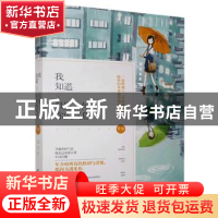 正版 我知道风里有你的气息 任初 贵州人民出版社 9787221136718