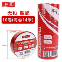 舒氏 PVC无铅阻燃电气绝缘胶带 红18mm×15m