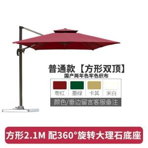 森美人遮阳伞户外奶茶店外摆休闲罗马伞室外别墅花园阳台庭院休闲遮阳伞