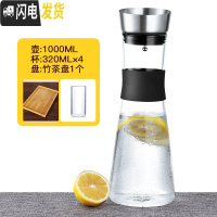 三维工匠玻璃冷水壶凉白开北欧可高温家用凉水杯套装创意大容量储水壶扎壶 1000单壶+4个小杯子+竹茶盘凉水壶