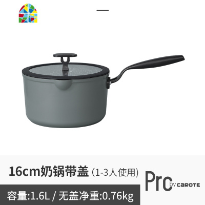 不粘奶锅辅食锅家用泡面煮面锅炖锅汤锅 烤箱通用锅 FENGHOU 20CM带盖奶锅