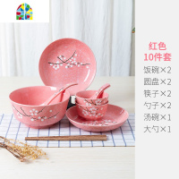 碗碟套装家用日式面碗盘多人组合微波炉可用陶瓷餐具创意吃饭碗勺 FENGHOU 豪华家庭十人餐--红