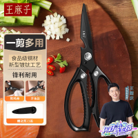 [特价]多功能厨房剪刀专用强力鸡骨剪烤肉剪食物剪家用正品