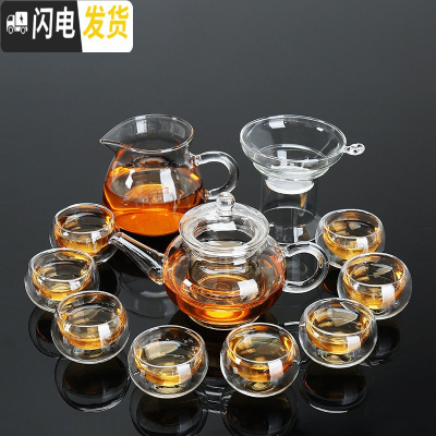 三维工匠耐热透明小号功夫茶具家用办公过滤泡茶器花茶杯防烫 240壶+双层杯12件套