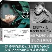 正版新书]幸存女孩(美)赖利·塞杰(Riley Sager) 著;刘丽洁 译978