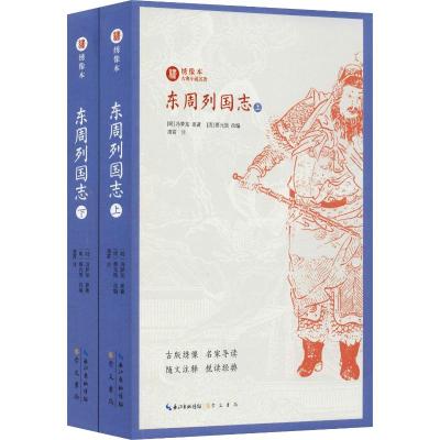 [正版]全10册明清小说集:晚清四大谴责小说+三言二拍 全本无删减中国古典文学名著二十年目睹之怪现状官场现形记孽海花老