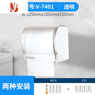 三维工匠卫生间纸巾盒厕所卷纸盒免打孔卫生纸厕纸盒防水小纸筒抽纸架 V-7401透明[ABS材质]