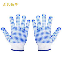 正良铁华 点塑手套 720克 双