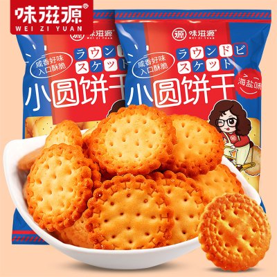味滋源网红日式小圆饼海盐饼干天日奶盐味粗粮办公室休闲零食淘花