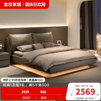 全友家居设计师款时尚简约舒适大靠包布艺床巴斯悬浮灯带布床