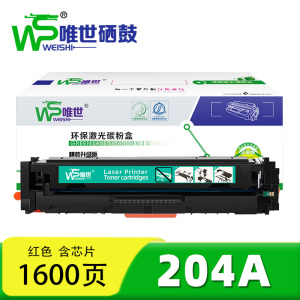 唯世 硒鼓204A红 支