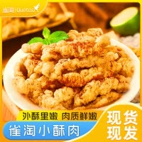 雀淘小酥肉半 香酥小酥肉 空气炸锅食材油炸小吃鸡块半成品速食加热 400g*3袋