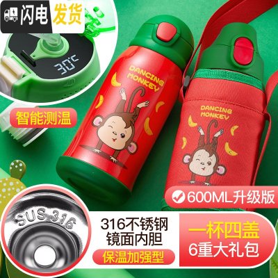 三维工匠儿童保温杯带吸管两用防摔幼儿园小学生水杯男女宝宝水壶 ★★★★★[智能测温]镜面内胆-红猴4盖
