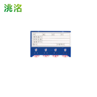 洮洺 库存卡 四轮65*100四磁 个