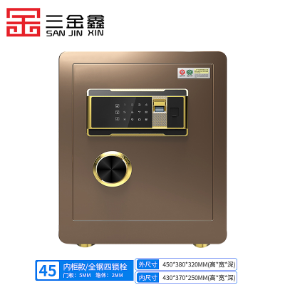 三金鑫 保险柜家用小型45cm办公指纹密码全钢防盗保险箱入墙迷你隐形保管箱夹万箱入墙衣柜床头 送货上楼