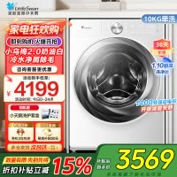 小天鹅10KG滚筒洗衣机全自动家用小乌梅2.0奶油白超薄全嵌水魔方TG100S83PROW家电国家政府补贴以旧换新