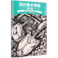 音像设计基础高分卷四川美术学院招生委员会 主编